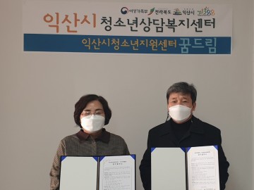 익산시청소년상담복지…   