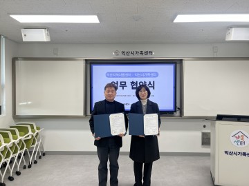 익산지역자활센터, …   