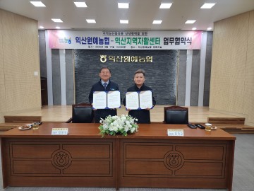 익산지역자활센터-익…   
